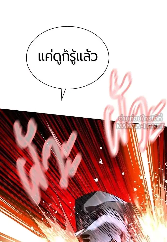 Jungle Juice ตอนที่ 137 หน้า 27