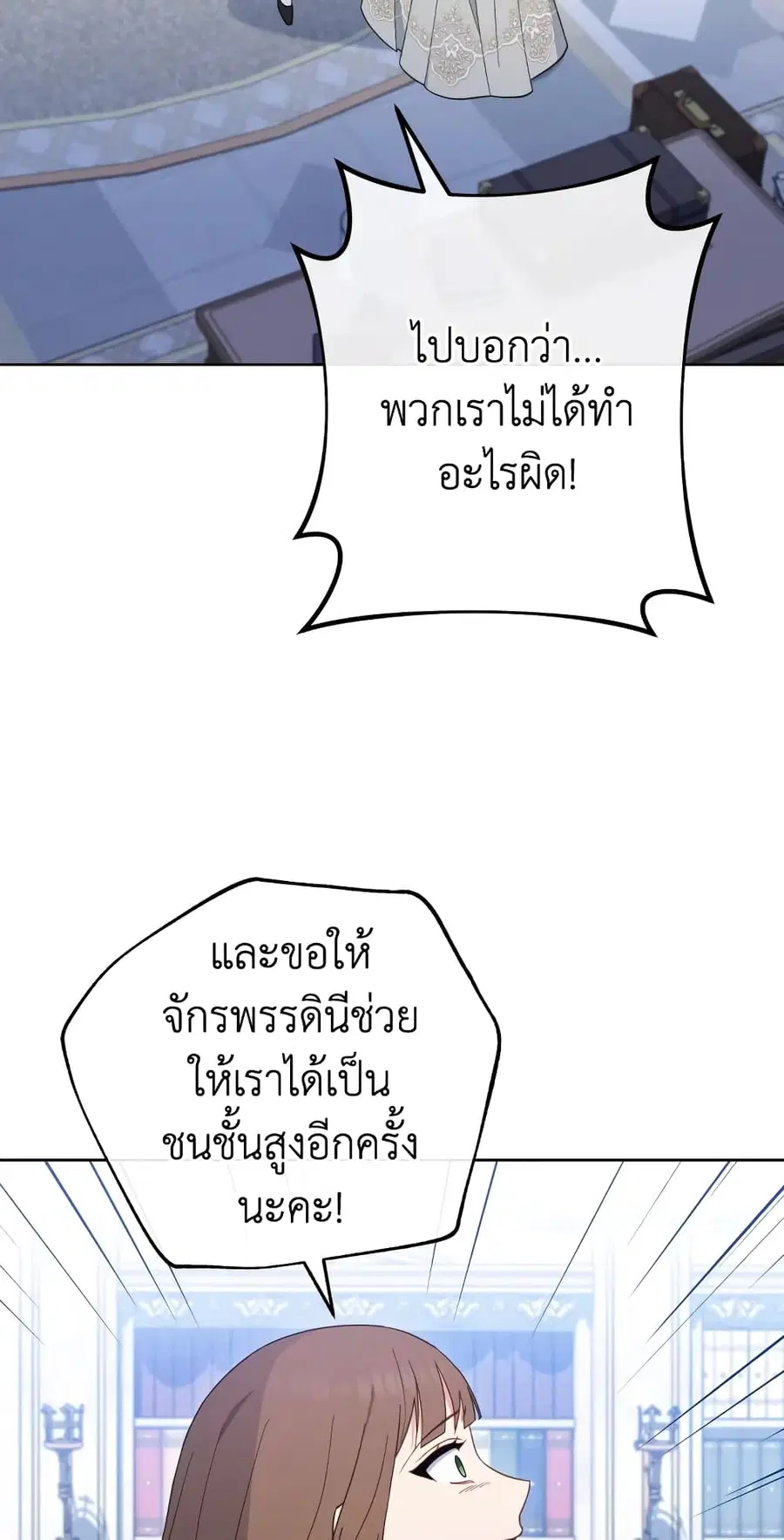 The Young Lady Is a Royal Chef ตอนที่ 99 หน้า 49