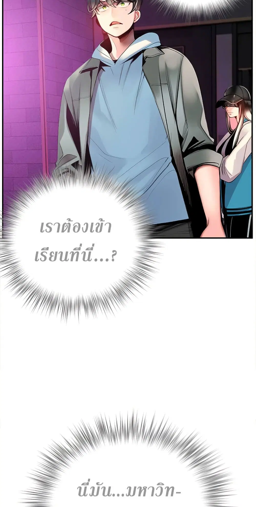 Jungle Juice ตอนที่ 3 หน้า 60