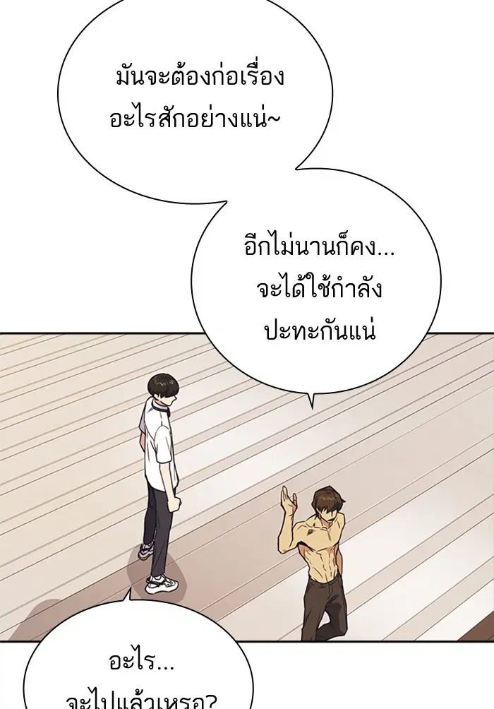 Study Group ตอนที่ 101 หน้า 115