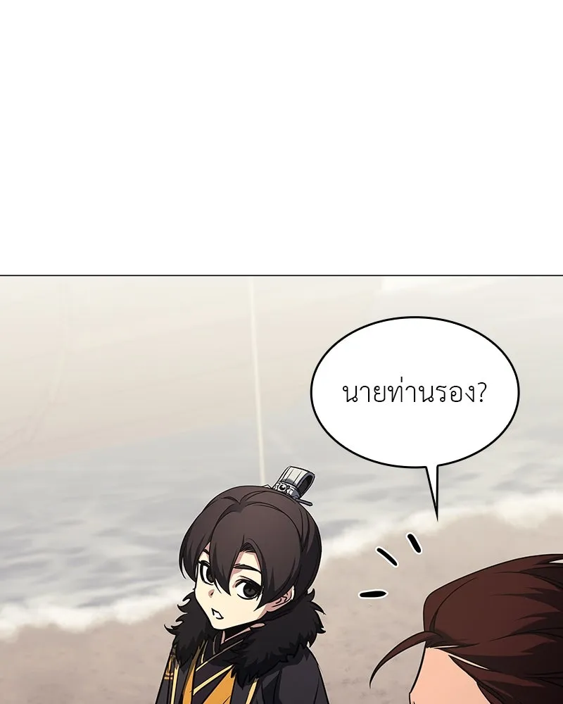 I Reincarnated As The Crazed Heir เกิดอีกทีเป็นว่าที่ประมุขลัทธิมาร ตอนที่ 102 หน้า 74