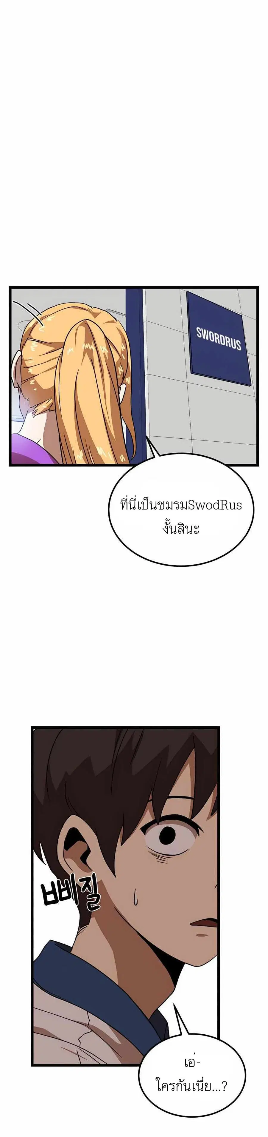 Double Click ตอนที่ 40 หน้า 48