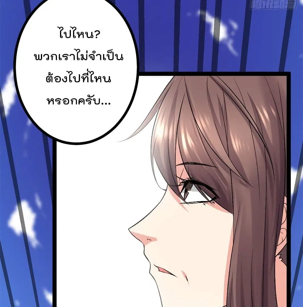 Shadow Hack ตอนที่ 45 หน้า 81