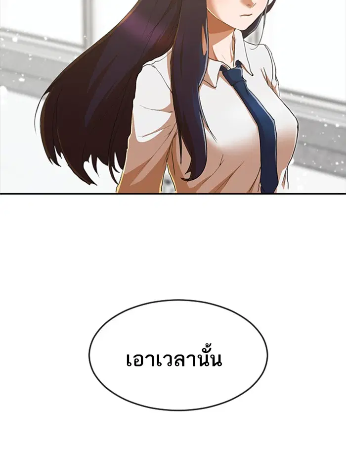 Random Chat ตอนที่ 237 หน้า 99