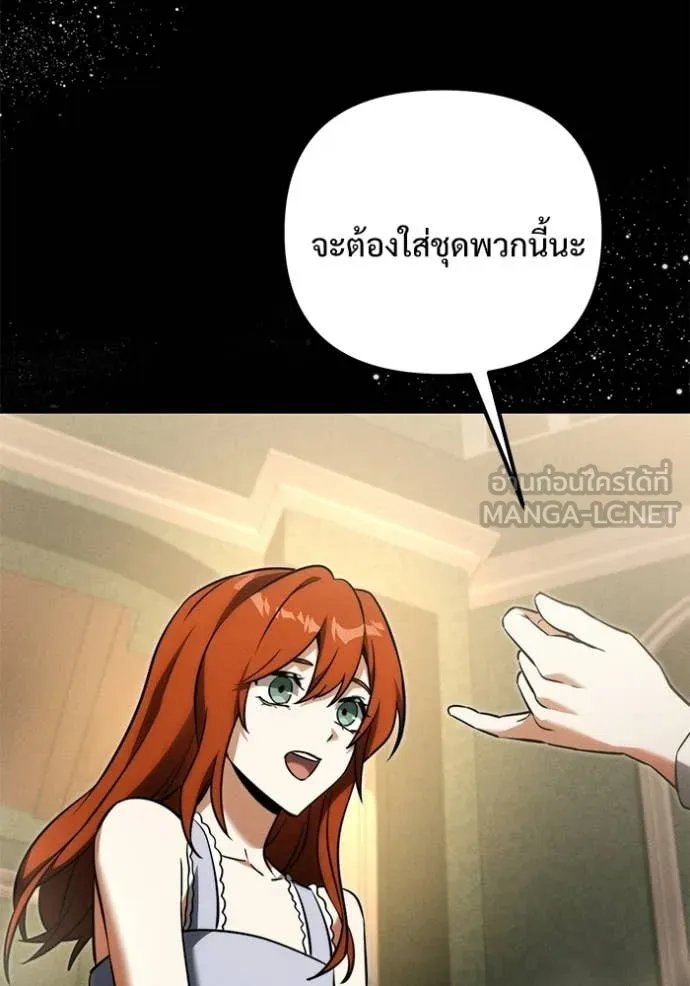 Terminally-Ill Genius Dark Knight อัศวินดำล่าท้าเวลา ตอนที่ 131 หน้า 85