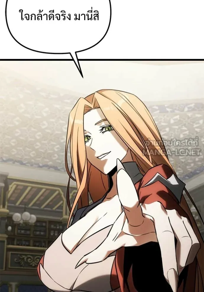 Terminally-Ill Genius Dark Knight อัศวินดำล่าท้าเวลา ตอนที่ 129 หน้า 126