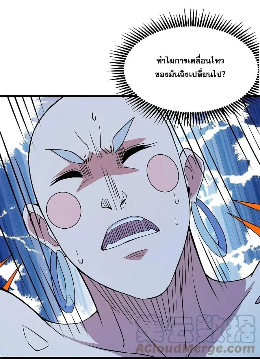 Matchless Emperor ตอนที่ 259 หน้า 29
