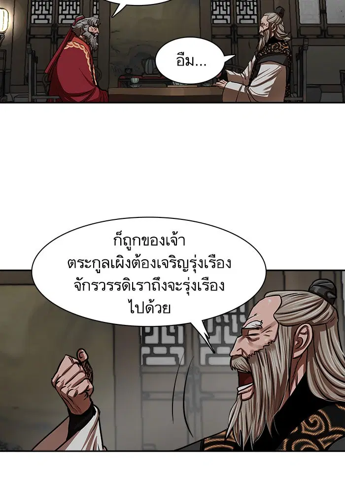Escort Warrior ตอนที่ 143 หน้า 47