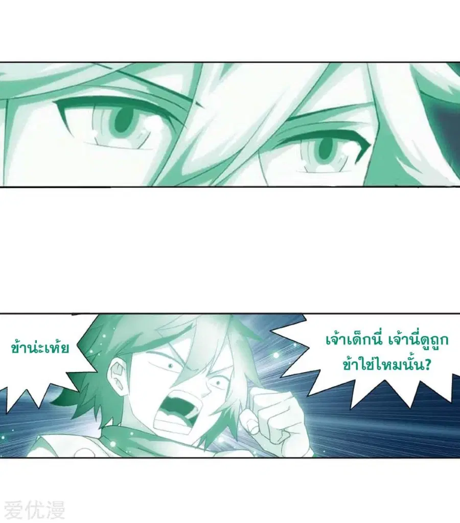 Doupo Cangqiong ตอนที่ 278 หน้า 18