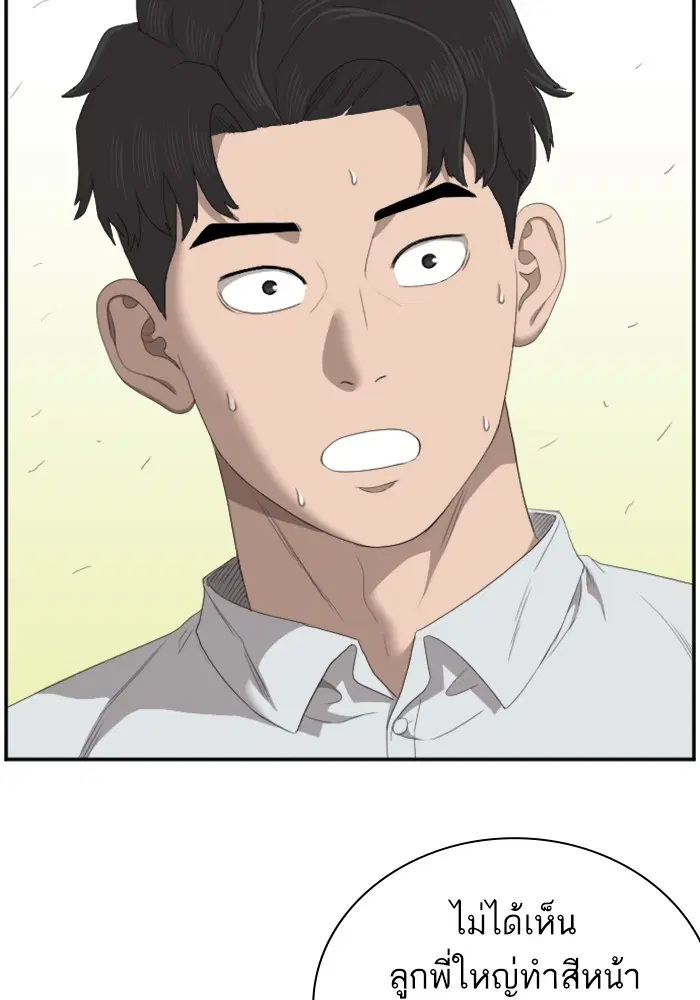 Bad Guy ตอนที่ 47 หน้า 74