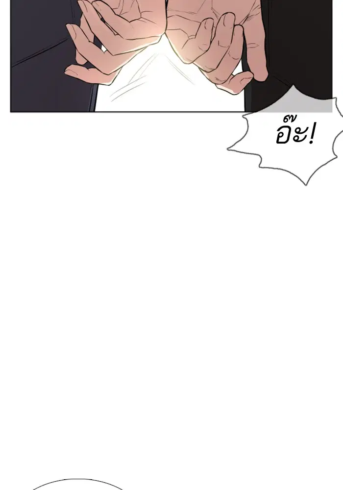 How to Fight ตอนที่ 7 หน้า 29