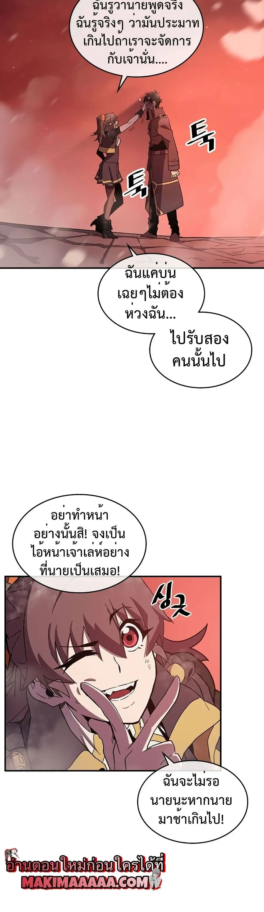 A Returner’s Magic Should Be Special ตอนที่ 95 หน้า 23