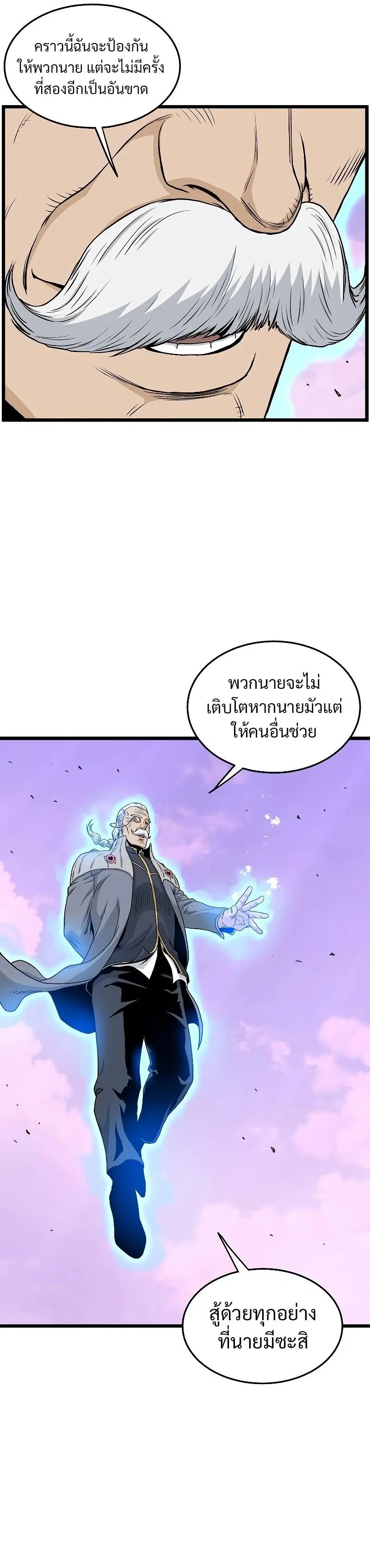 Murim Login ตอนที่ 185 หน้า 16