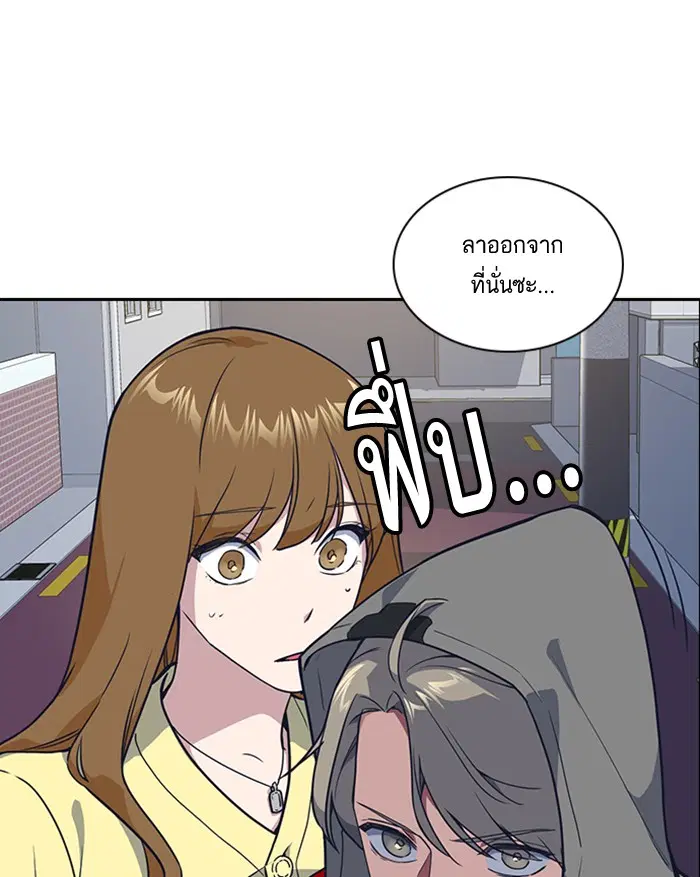 Study Group ตอนที่ 11 หน้า 7