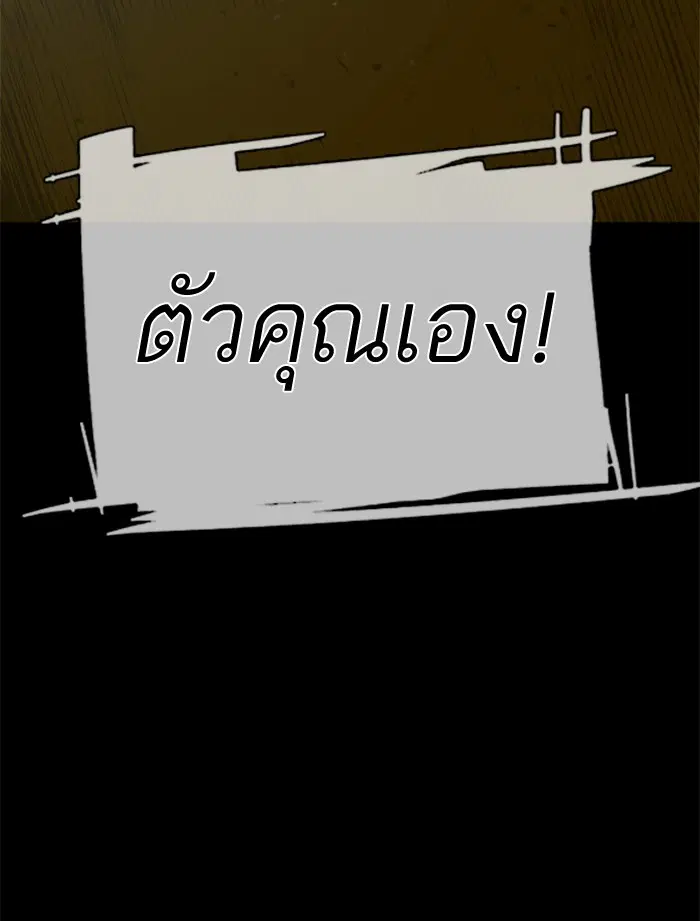 How to Fight ตอนที่ 10 หน้า 13