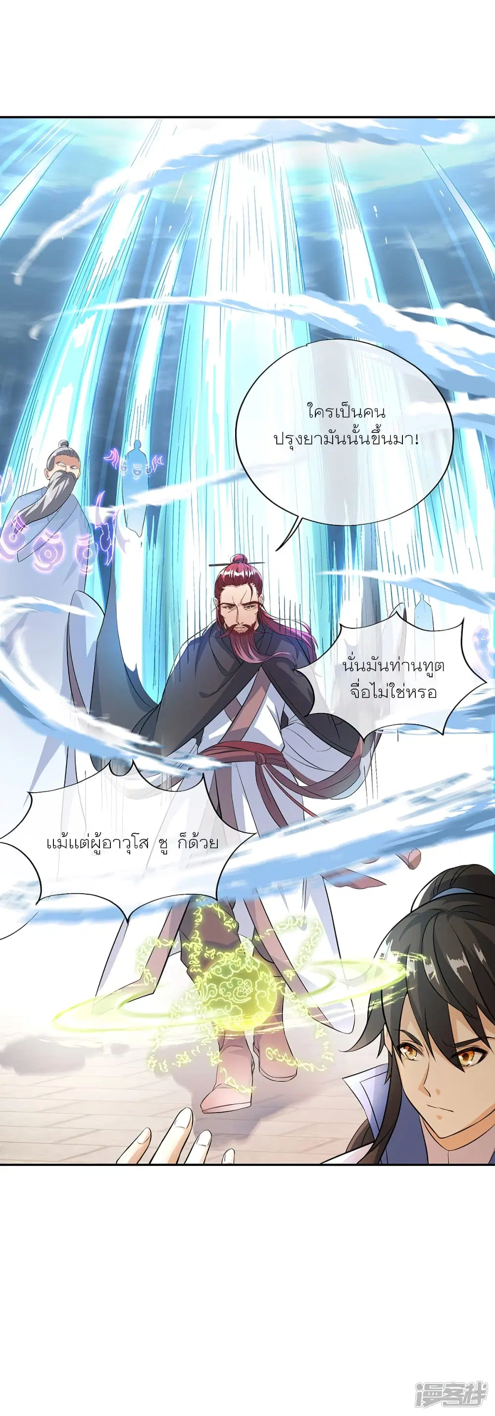 Peerless Battle Spirit (Tian Cang Zi Dongman) ตอนที่ 292 หน้า 21
