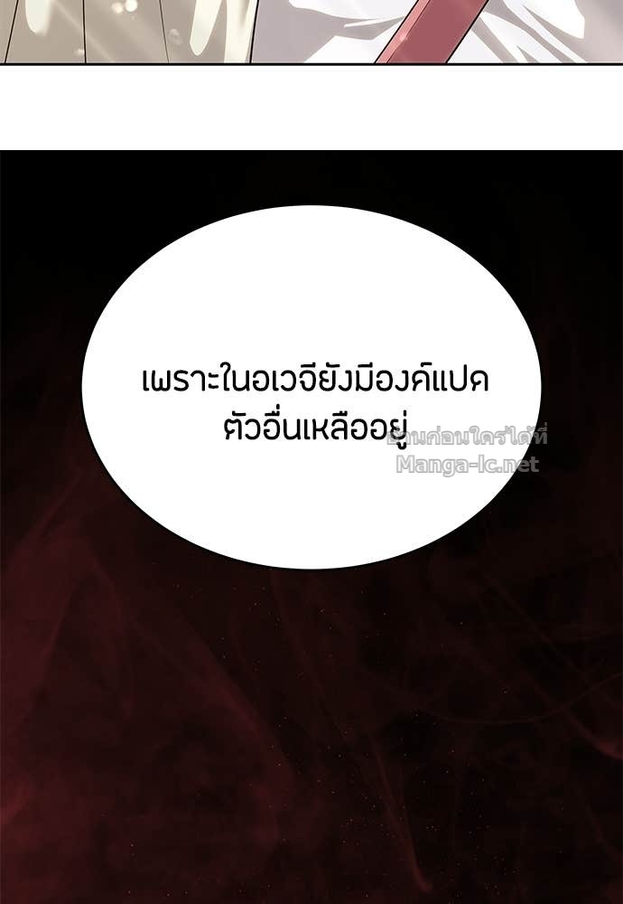 Special Civil Servant กองกำลังพิเศษหมอกสีเหลือง ตอนที่ 65 หน้า 150