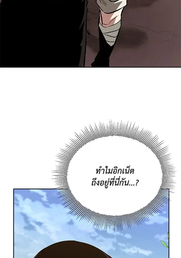 The Lazy Lord Masters the Sword ตอนที่ 101 หน้า 11
