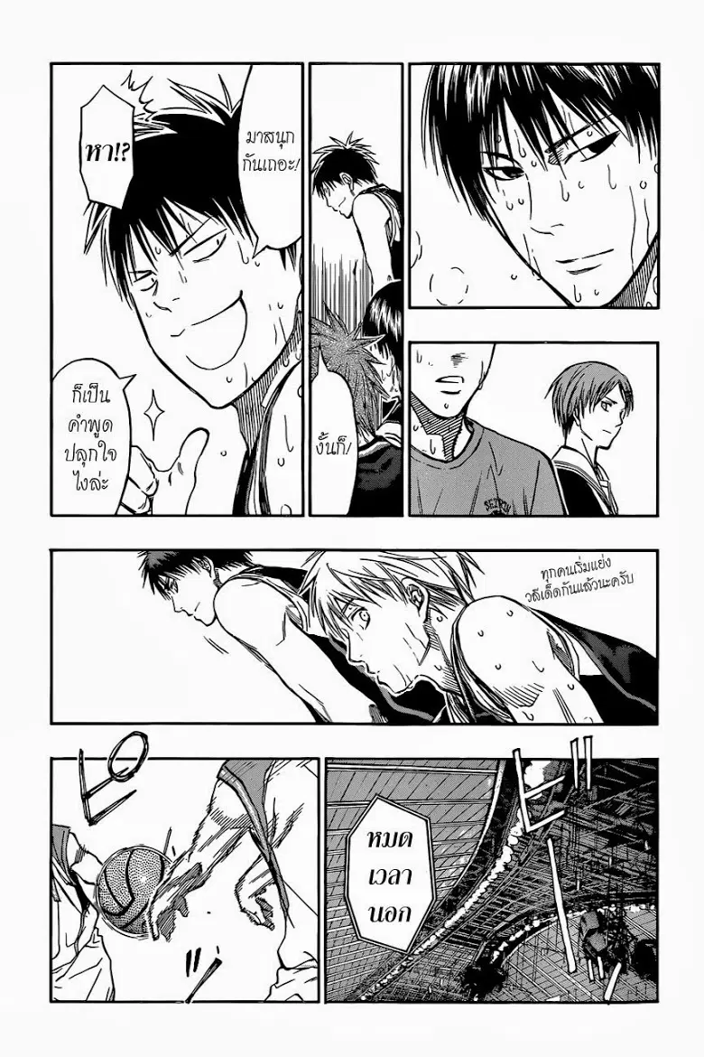Kuroko no Basuke ตอนที่ 251 หน้า 11