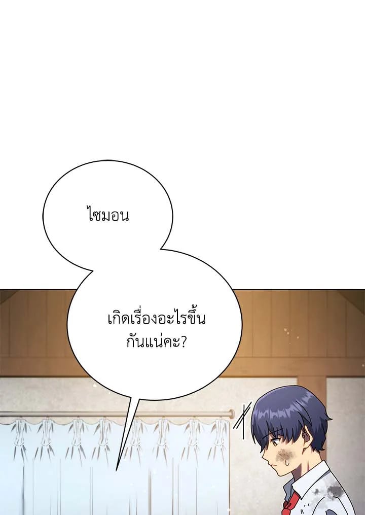 Necromancer Academy’s Genius Summoner ตอนที่ 32 หน้า 55