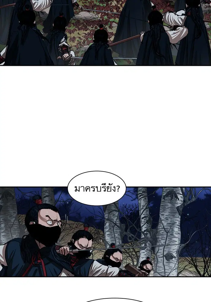 Escort Warrior ตอนที่ 136 หน้า 8