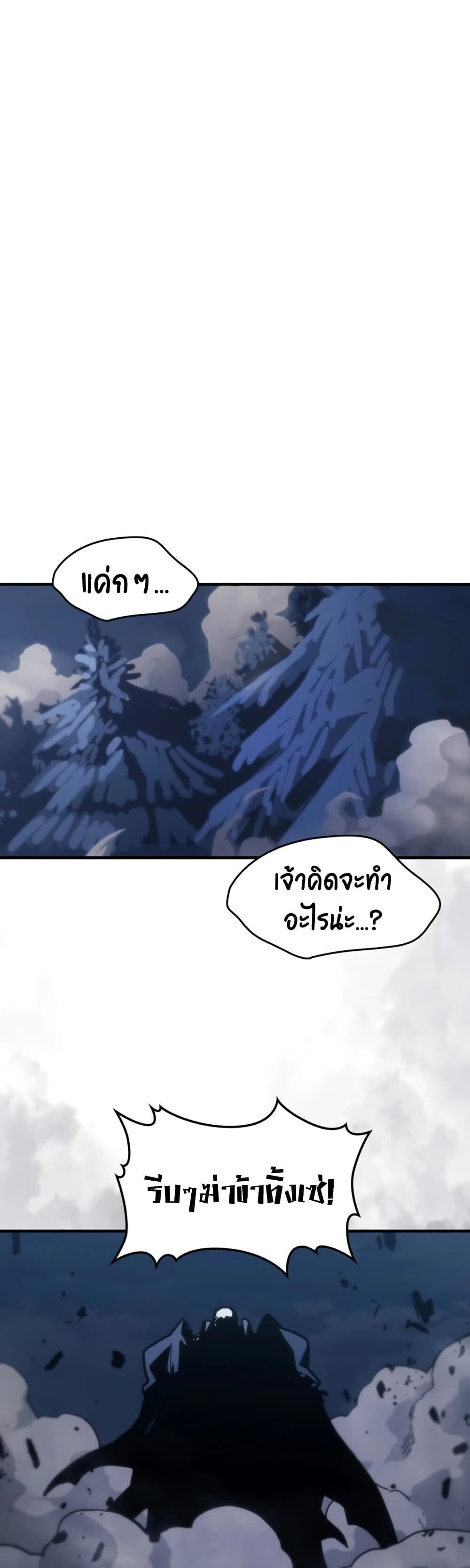 Mr Devourer Please Act Like a Final Boss ทำตัวให้สมกับเป็นมอนสเตอร์บอสหน่อยสิ คุณสวอลโลว์! ตอนที่ 125 หน้า 34