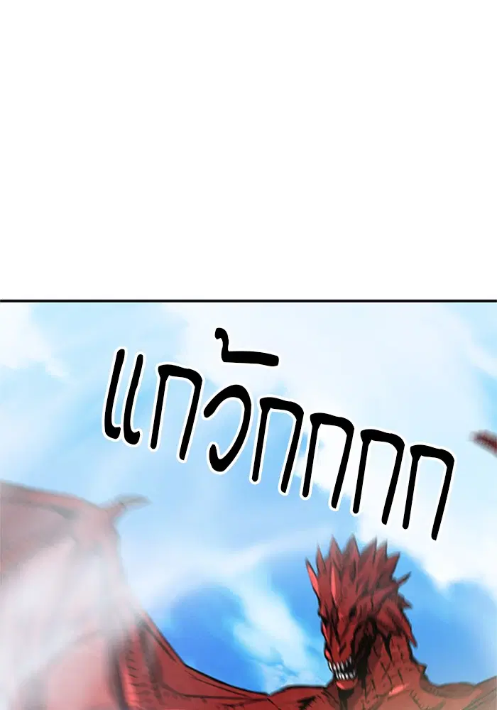 Seoul Station Druid ตอนที่ 33 หน้า 109