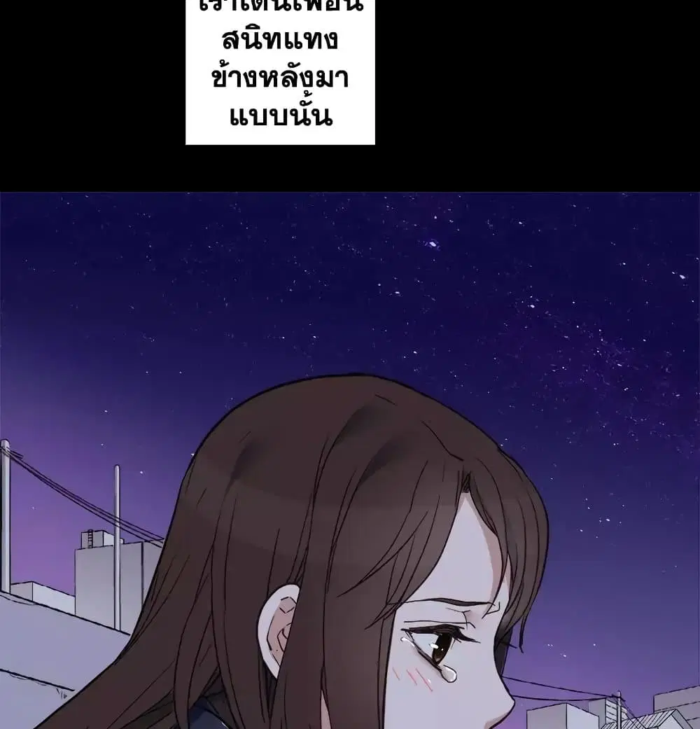 What It Takes to be a Villainess ตอนที่ 1 หน้า 37