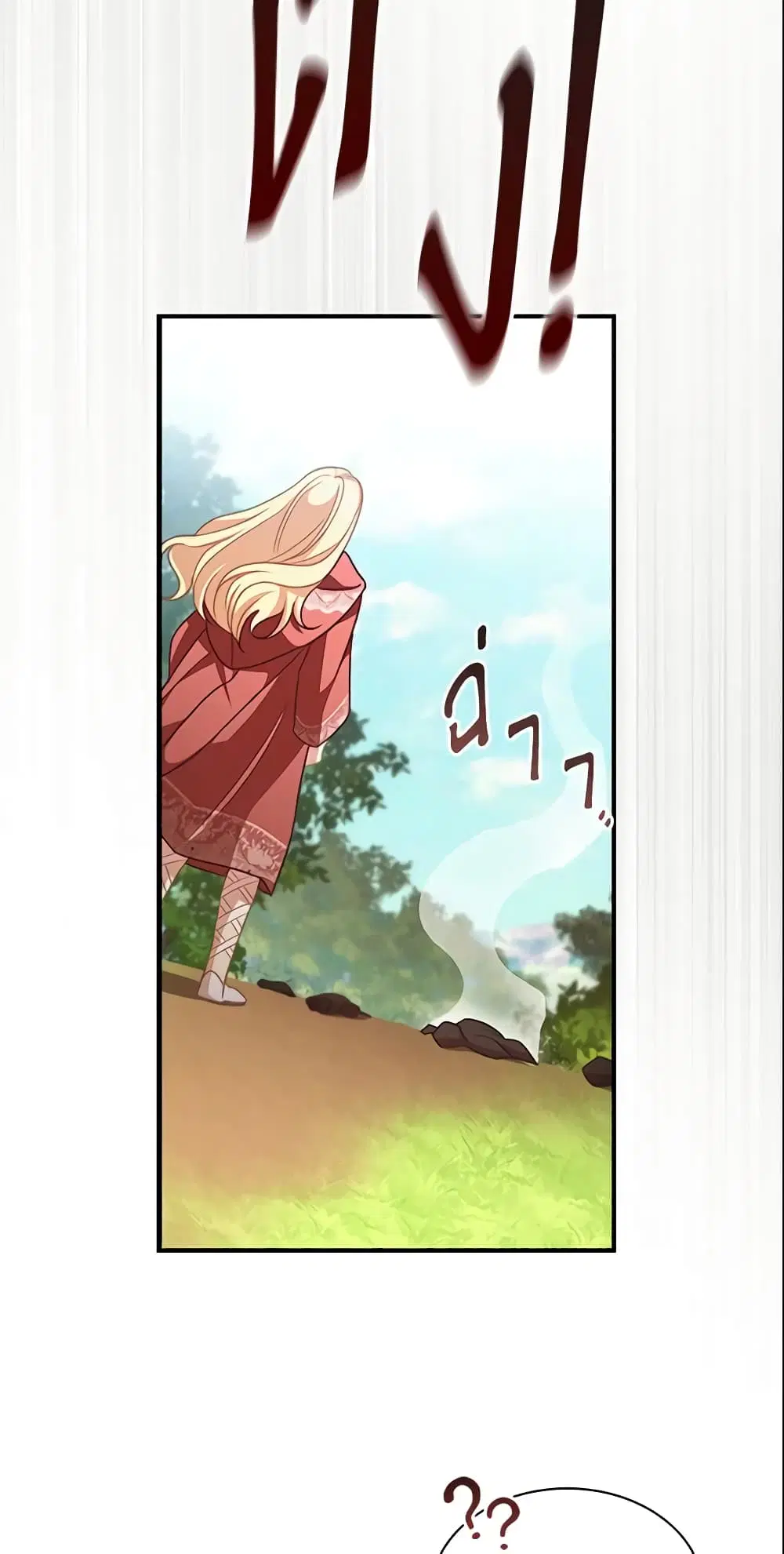 The Beloved Little Princess ตอนที่ 122 หน้า 16