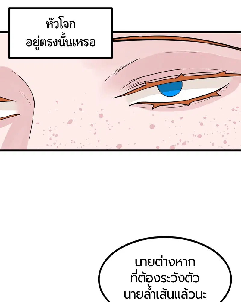 HERO KILLER ตอนที่ 49 หน้า 127