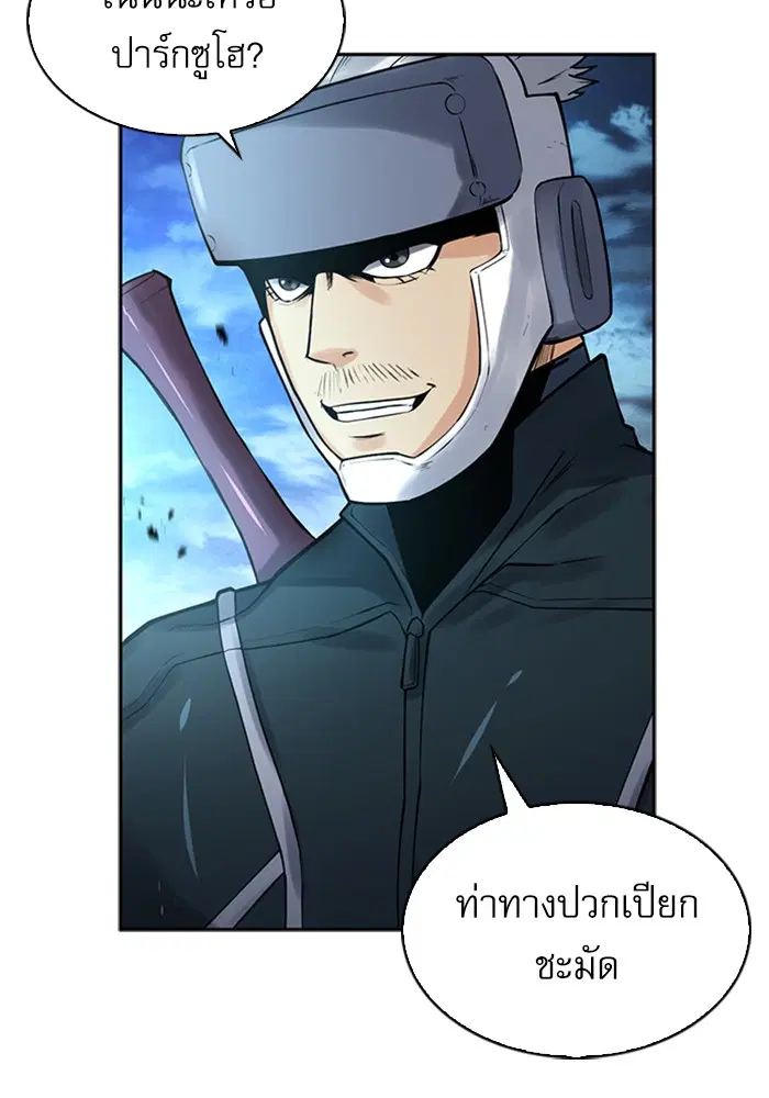 Seoul Station Druid ตอนที่ 40 หน้า 44