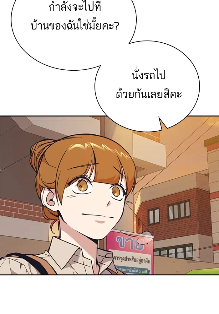 Study Group ตอนที่ 102 หน้า 16
