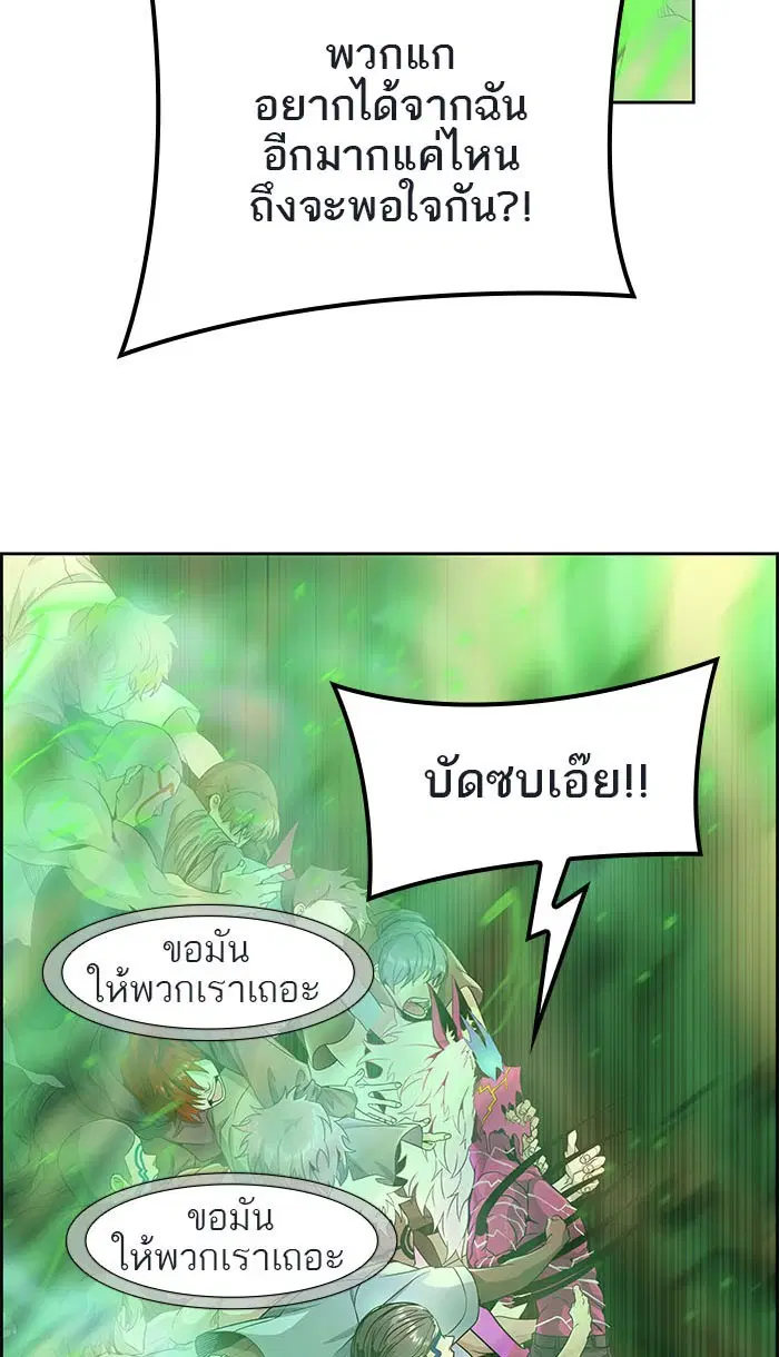 Tower of God ตอนที่ 489 หน้า 144