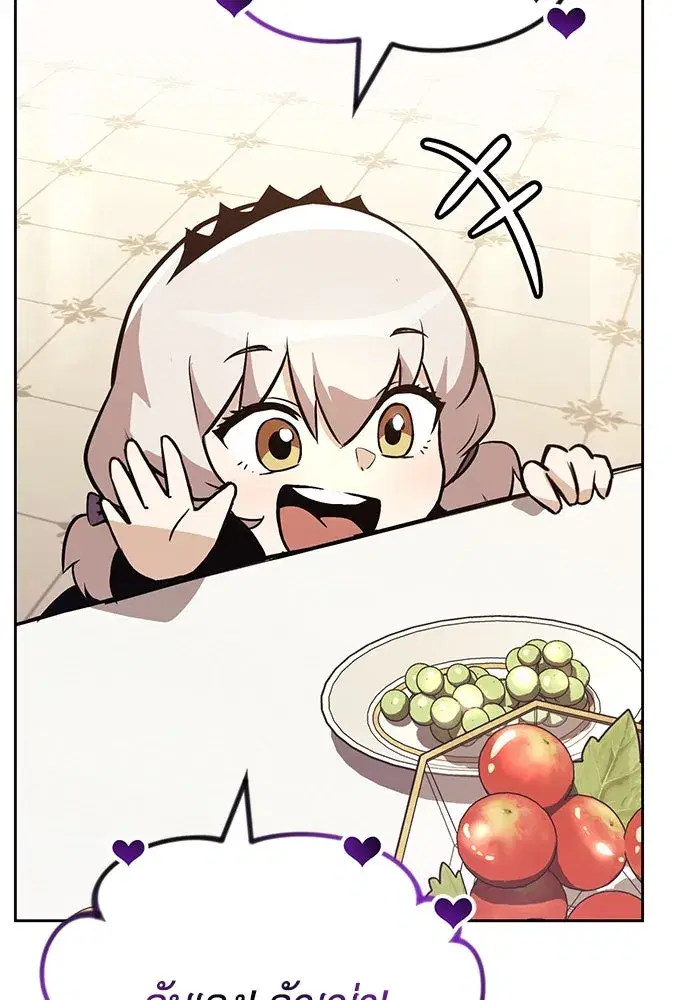 The Lazy Lord Masters the Sword ตอนที่ 92 หน้า 32