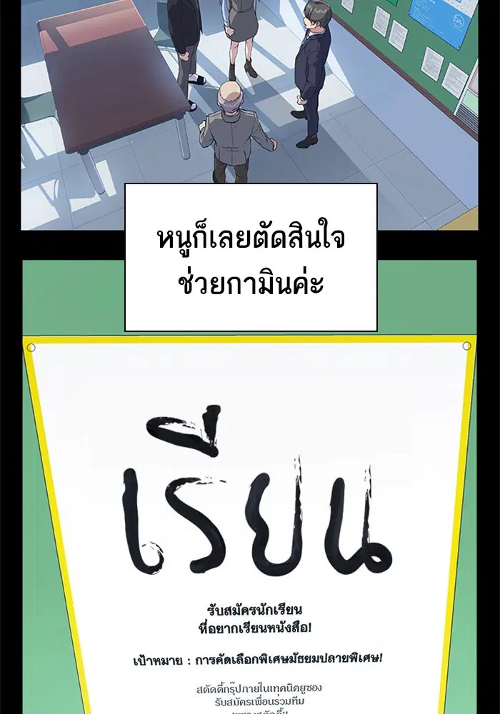 Study Group ตอนที่ 120 หน้า 26