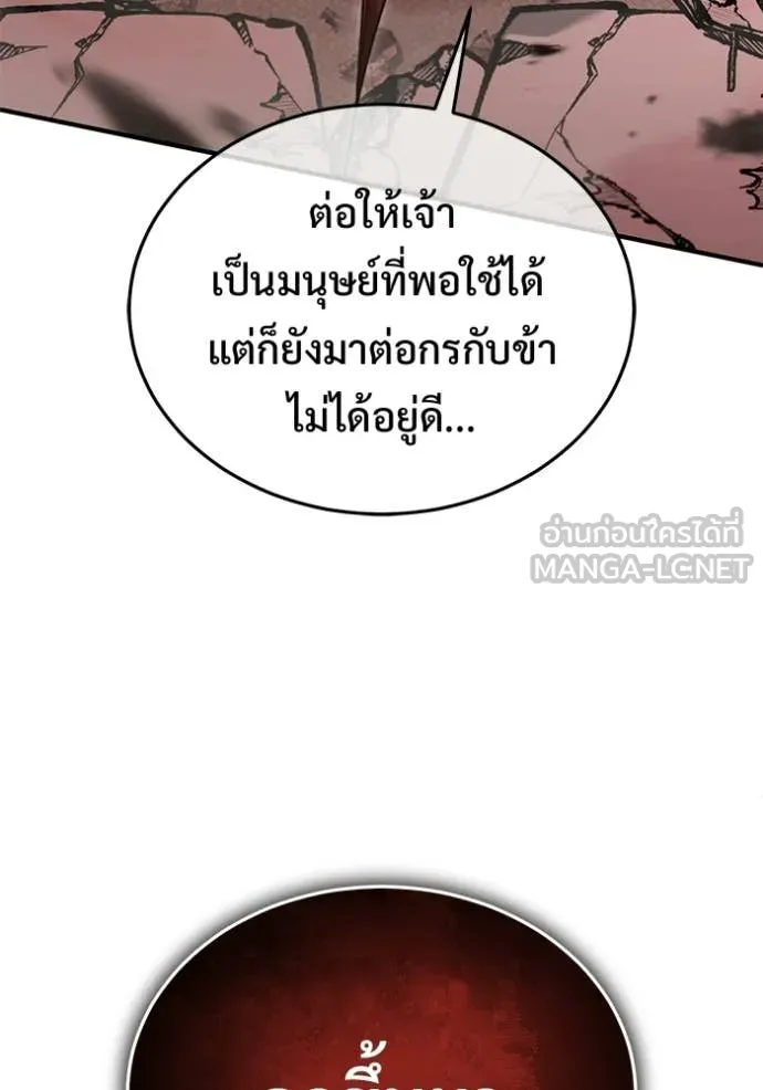 Regressor’s Life After Retirement ตอนที่ 96 หน้า 15