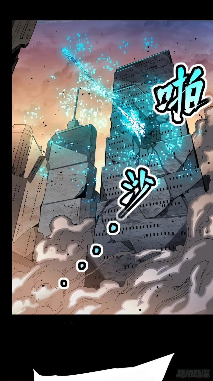 Legend of Star General ตอนที่ 33 หน้า 22