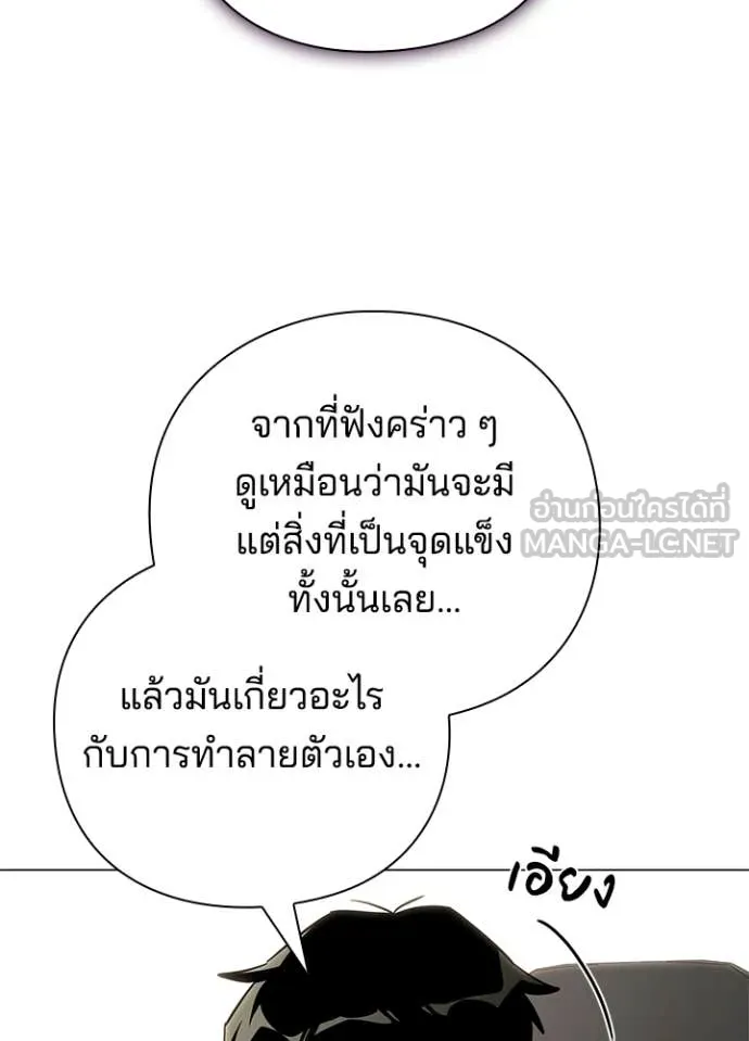 Night of the Ogre ตอนที่ 94 หน้า 51