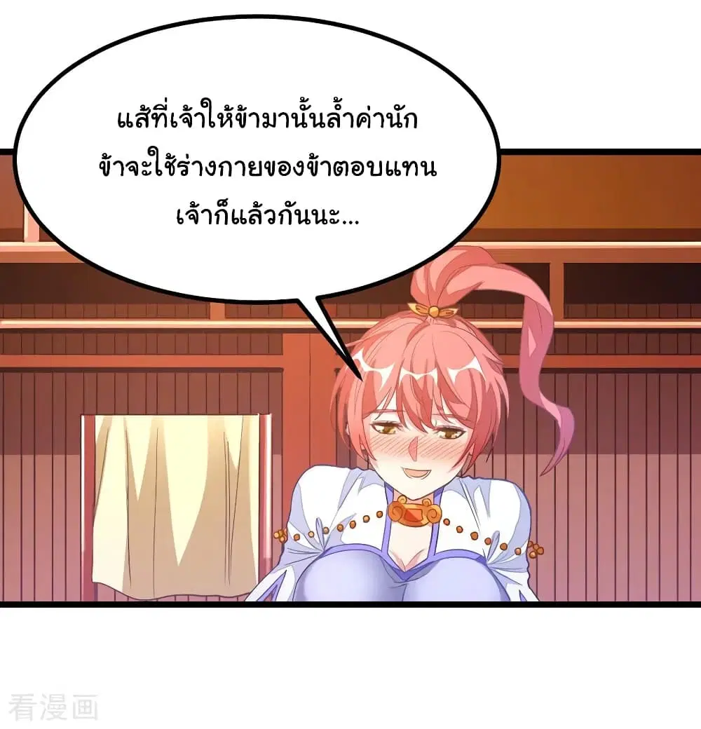 Nine Sun God King ตอนที่ 185 หน้า 24
