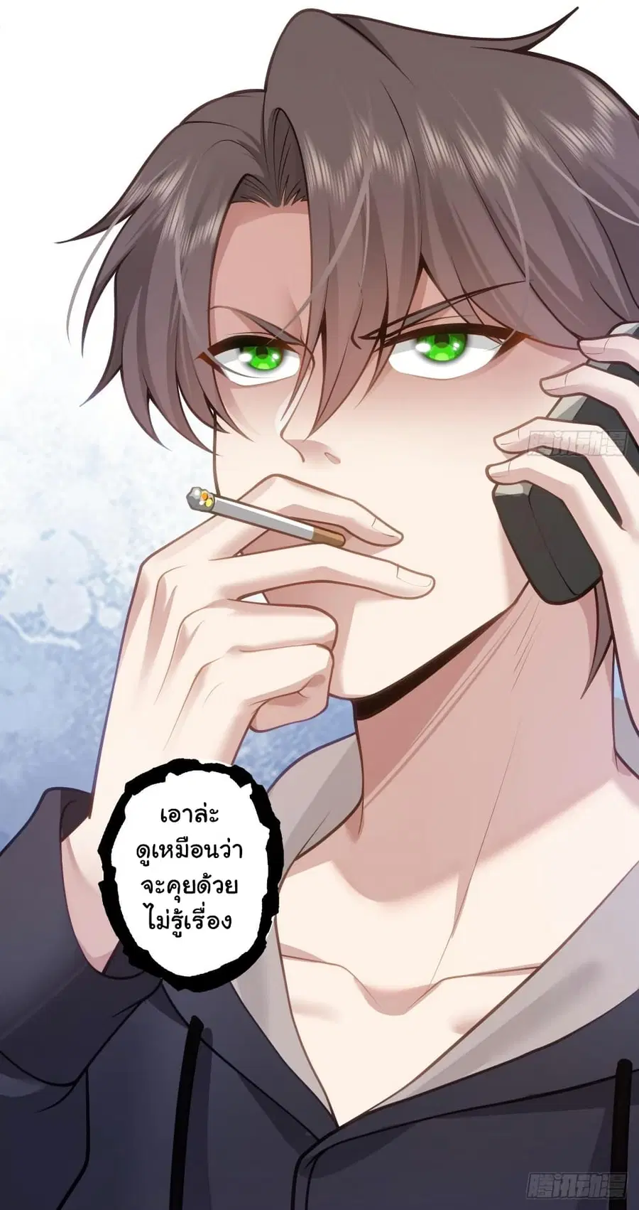 I Really Don’t Want to be Reborn ตอนที่ 140 หน้า 37