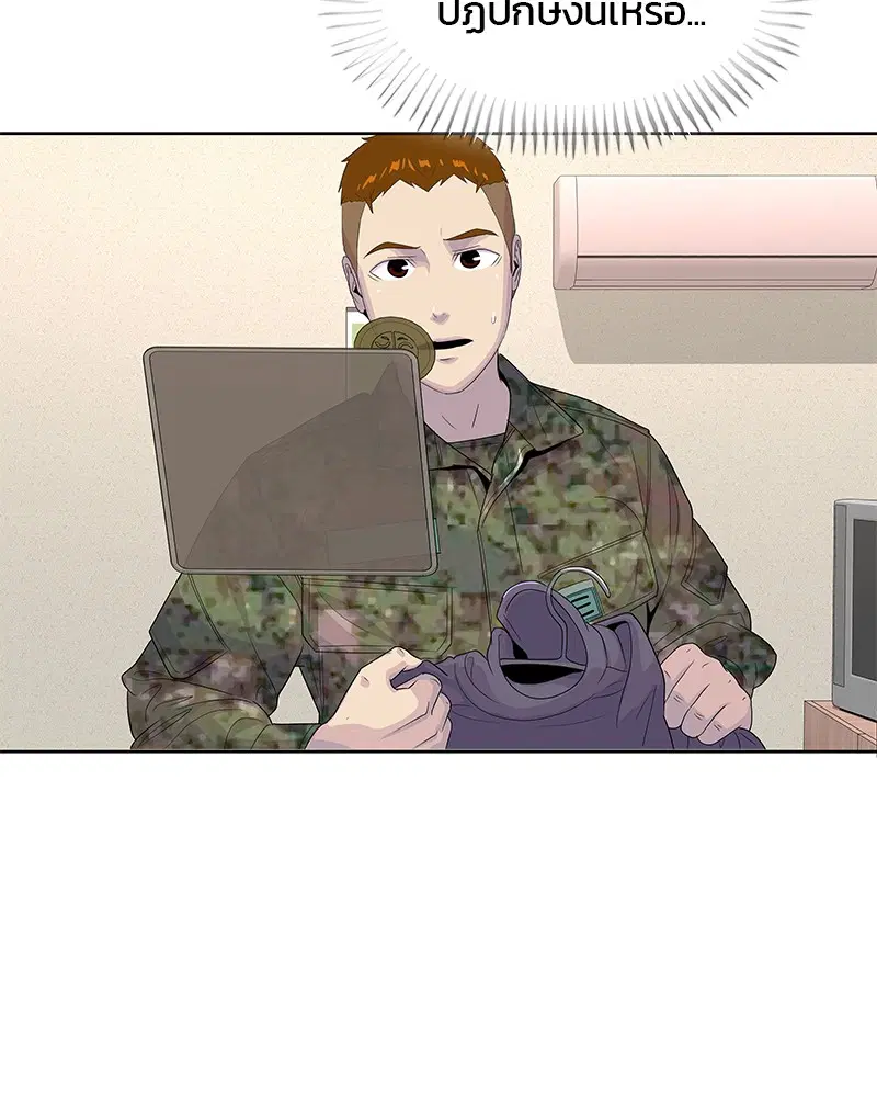 Kitchen Soldier ตอนที่ 145 หน้า 39