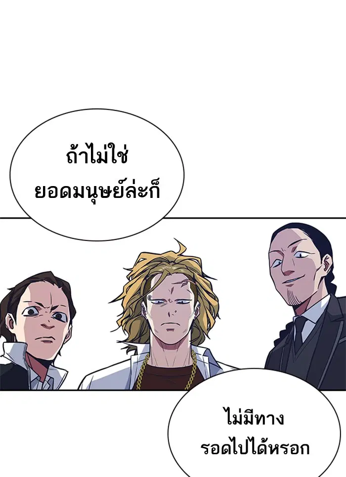 Study Group ตอนที่ 49 หน้า 76