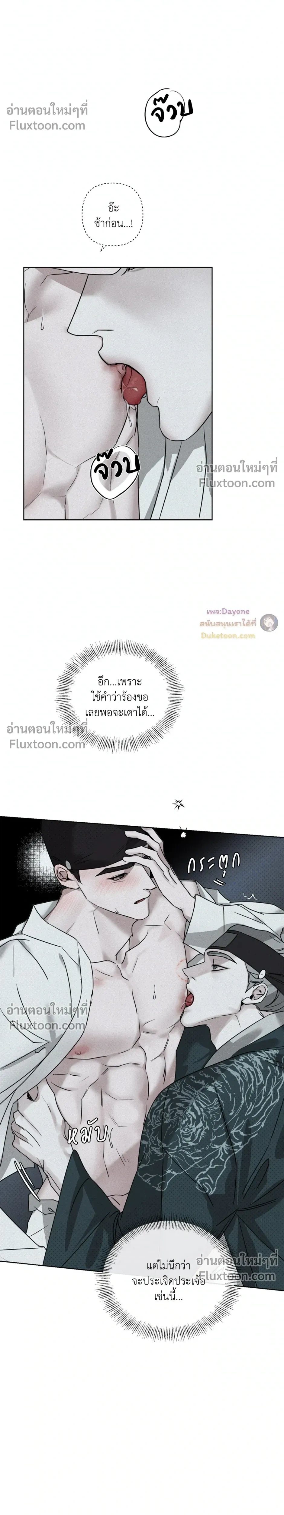 Goblin’s Hat – หมวกวิเศษของโทแกบี ตอนที่ 3 หน้า 20