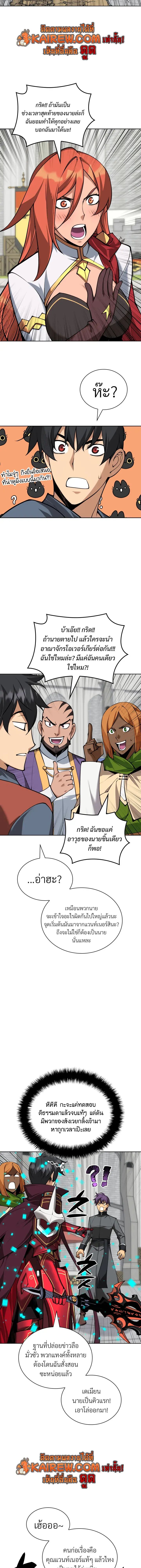 Overgeared (Remake) ตอนที่ 322 หน้า 23