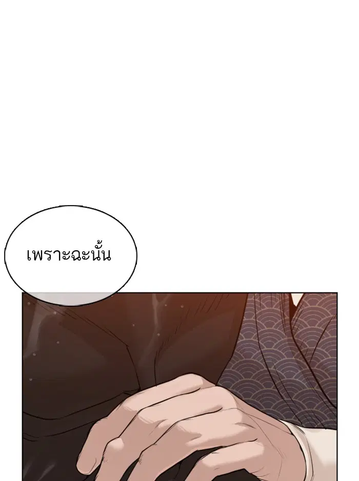 How to Fight ตอนที่ 63 หน้า 178