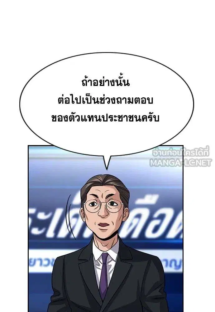 True Education ตอนที่ 253 หน้า 96