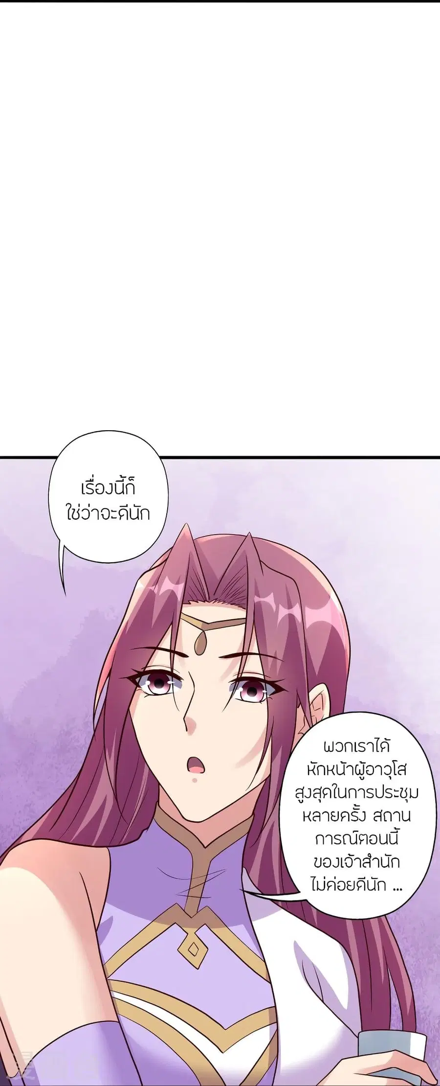Banished Disciple’s Counterattack ราชาอมตะผู้ถูกขับไล่ ตอนที่ 314 หน้า 59