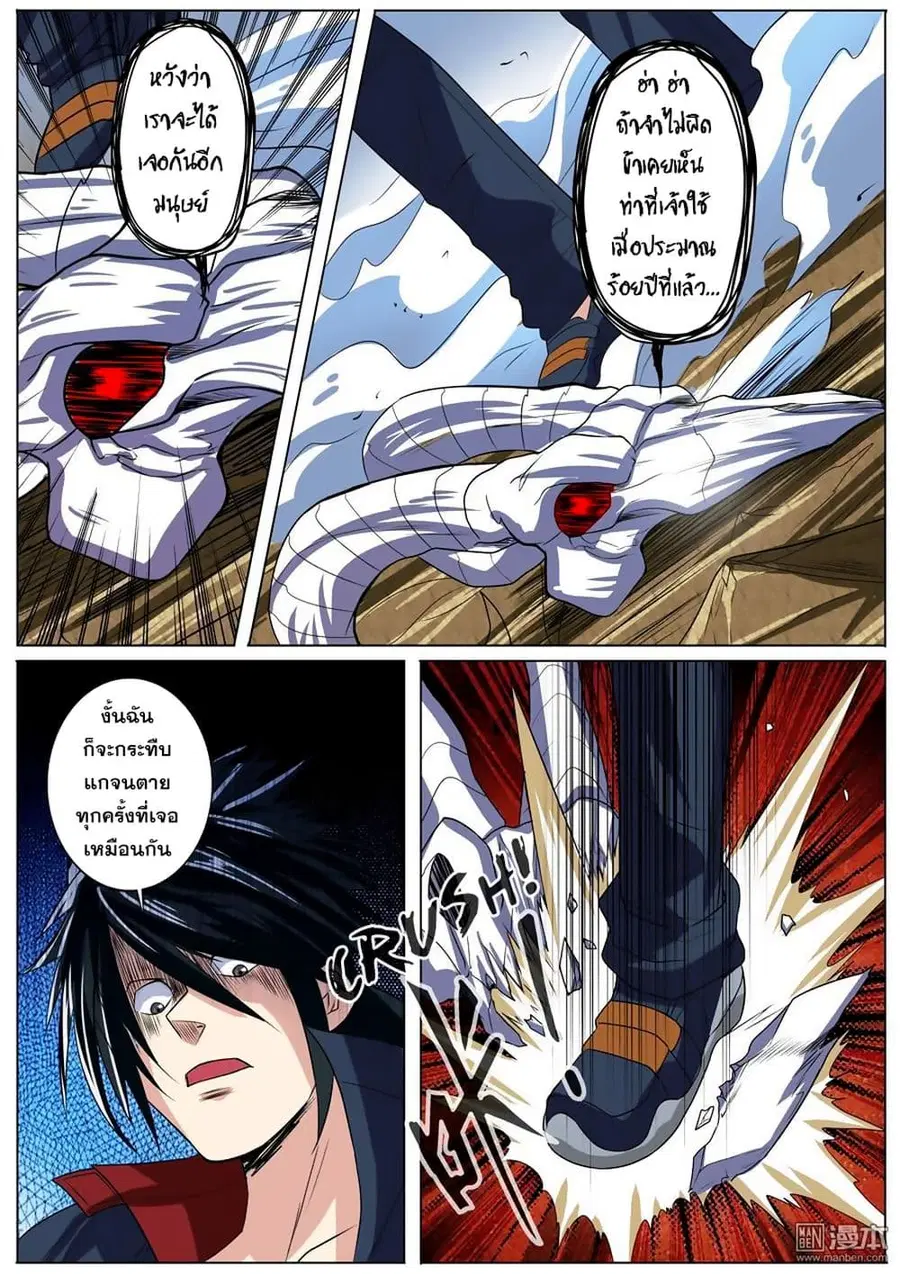 Hero? I Quit A Long Time Ago ตอนที่ 87 หน้า 19
