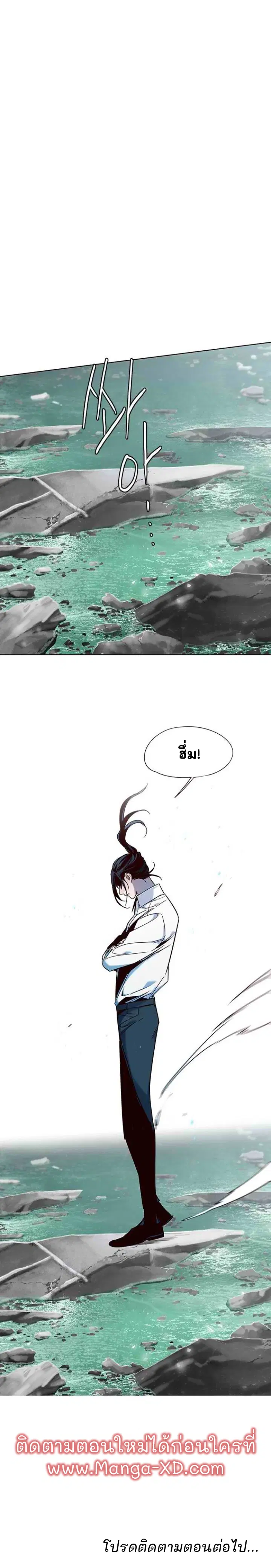Eleceed ตอนที่ 98 หน้า 5