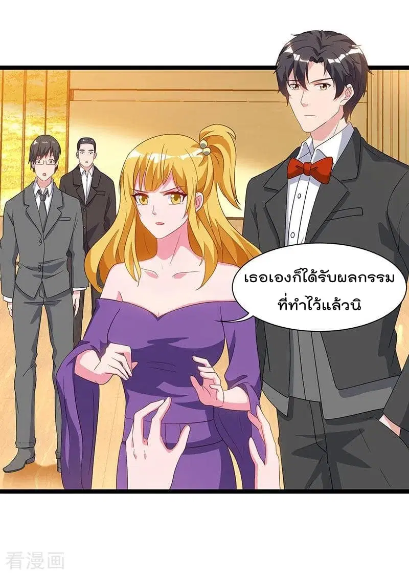 Rebirth Abandoned Less Return ตอนที่ 53 หน้า 13